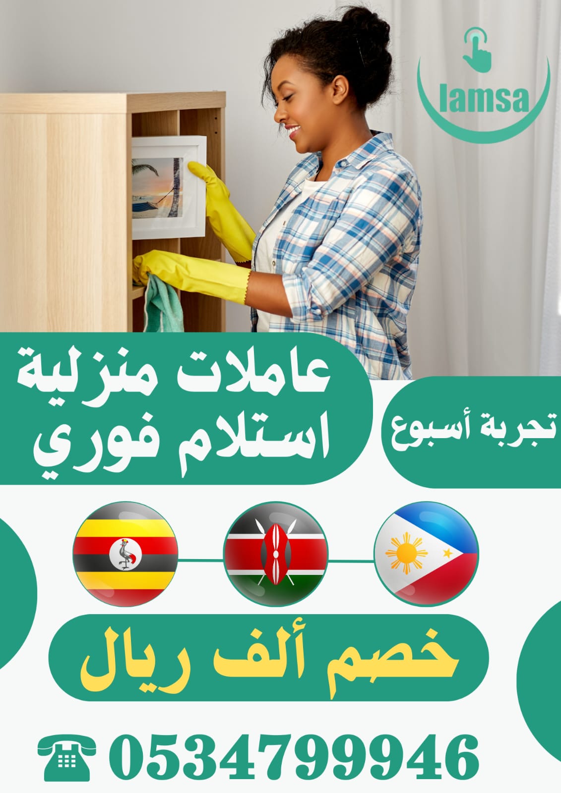 خادمات للتنازل مدربين علي الاعمال المنزلية